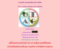 ชมรมนักโหราศาสตร์ยูเรเนียนแห่งประเทศไทย (ยูแอค) - geocities.com/yrasamichan