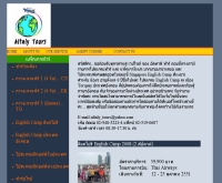 บริษัท อัลทาลี ทัวร์ แอนด์ เทรดดิ้ง จำกัด - altalytours.com