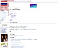 จรุงใจ - jarungjai.com 