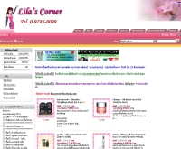 ลิลล่า คอร์นเนอร์ - lilacorner.com