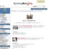 บิลดิ้ง มาร์ท - buildingmart.org/
