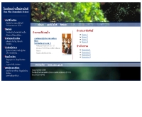 โรงเรียนบ้านใหม่สามัคคี - school.obec.go.th/bms/