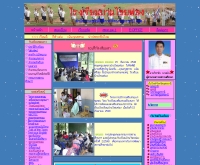 โรงเรียนบ้านไชยฟอง  - geocities.com/banchaifong/