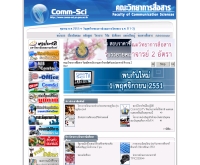 คณะวิทยาการสื่อสาร - comm-sci.pn.psu.ac.th/