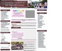 โรงเรียนบ้านเขาหัวนา  - school.obec.go.th/khaohuana/