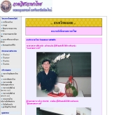 ภาควิชาภาษาไทย คณะมนุษยศาสตร์ มหาวิทยาลัยเชียงใหม่ - thaicmu.com/