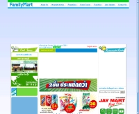 บริษัท สยามแฟมิลี่มาร์ท จำกัด - familymart.co.th/