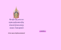 สำนักงานตรวจบัญชีสหกรณ์เพชรบุรี - phetchaburi.cad.go.th