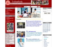 โรงเรียนศรียาภัย  - sriyapai.net