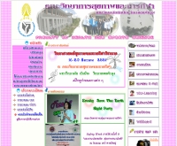 คณะวิทยาการสุขภาพและการกีฬา มหาวิทยาลัยทักษิณ  - tsu.ac.th/hss/