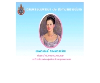 มหาวิทยาลัยนเรศวร ศูนย์วิทยบริการ-กรุงเทพมหานคร - nubkk.nu.ac.th/