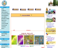 สำนักงานตรวจบัญชีสหกรณ์สระบุรี - saraburi.cad.go.th/