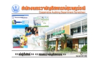 สำนักงานตรวจบัญชีสหกรณ์สุราษฎร์ธานี - suratthani.cad.go.th/