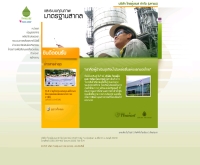 บริษัท ไทยลูปเบสพับลิค จำกัด - thailube.co.th/