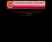 วิทยาลัยอาชีวศึกษาพระนครศรีอยุธยา - geocities.com/ayavoc2002/avc1.htm