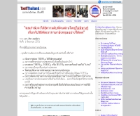 สถาบันเคนโดลล์ - toeflthailand.com/