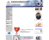 สมาคมเวชศาสตร์ฟื้นฟูแห่งประเทศไทย - rehabmed.or.th/assoc/as_thai/index.html