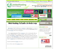 ใจดีโฮสติ้ง - jaideehosting.com