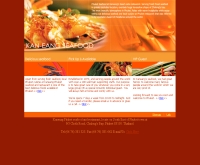 กันเอง - phuket-seafood.com