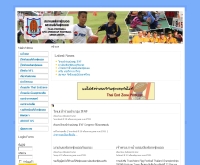 สมาคมแฟลกฟุตบอลและอเมริกันฟุตบอล - thaiendzone.org