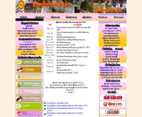 โรงเรียนวัดทรงธรรม ฝ่ายวิชาการ - songtham.ac.th/wichakan