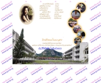 โรงเรียนบ้านนาสาร - bss.ac.th