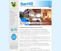 ซันฮิลล์ ภูเก็ต - sunhill-phuket.com