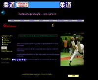 ชมรมยูโด มหาวิทยาลัยราชภัฏอุดรธานี - geocities.com/judo_udru