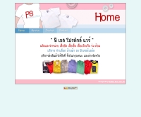 พัฒนาสกรีน - psproductwear.com