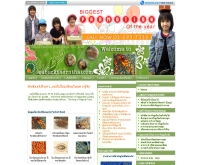 ซีบัคทอร์น - seabuckthornthai.com