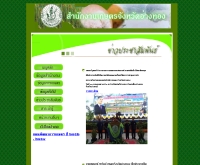 สำนักงานเกษตรจังหวัดอ่างทอง - angthong.doae.go.th/