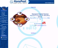 แฮนส์ เพสท์ - hanspest.com/