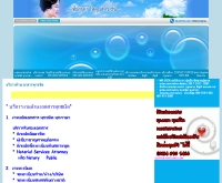 บจ.ทวีเพชร - chaicommerce.com/