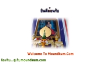 สวนม่อนคำ - moundkum.com/