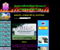 ศูนย์การฝึกนักศึกษาวิชาทหาร มทบ.32 - rtc_mc32.th.gs/