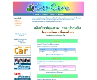 มายคาร์ - mycar.thaisonic.net