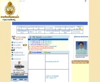 ศาลจังหวัดสระแก้ว - judiciary.go.th/sakc