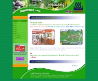 ไร่อรุณวิทย์ รีสอร์ท - arunvitresort.com/