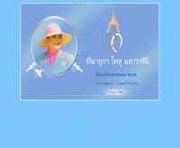 บริษัท เพชรไท้เซ่งฮง จำกัด - thyesenghong.com/