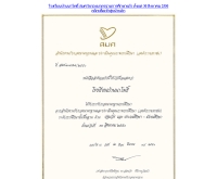 โรงเรียนบ้านนาโพธิ์ สุรินทร์  - napho.org