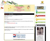 ผูกพัน - yoh4.com