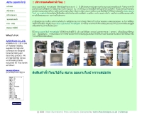 ห้างหุ้นส่วนจำกัด สยาม ออแกนไนซ์ ทรานสปอร์ต - siamorganize.com