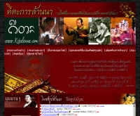 คีตะล้านนาดอทคอม - ketalanna.com