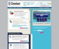 บริษัท เคลฟเวอร์เลิร์น จำกัด - cleverlearn.com