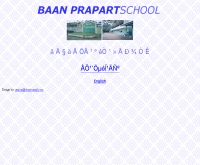 โรงเรียนบ้านประพาส - prapart.th.edu