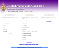 โรงเรียนเบญจมานุสรณ์ - bms.ac.th