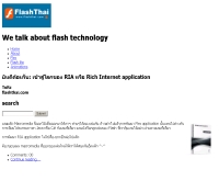 แฟลชไทย - flashthai.com