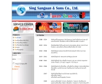 บริษัท สินสงวนแอนด์ซันส์ จำกัด - singsanguan.com