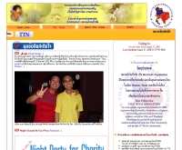 สมาคมไทยเท็กซัส - thaitexas.org