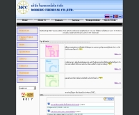 บริษัท โมเดอนเคมีเคิล จำกัด   - modernchemical.co.th